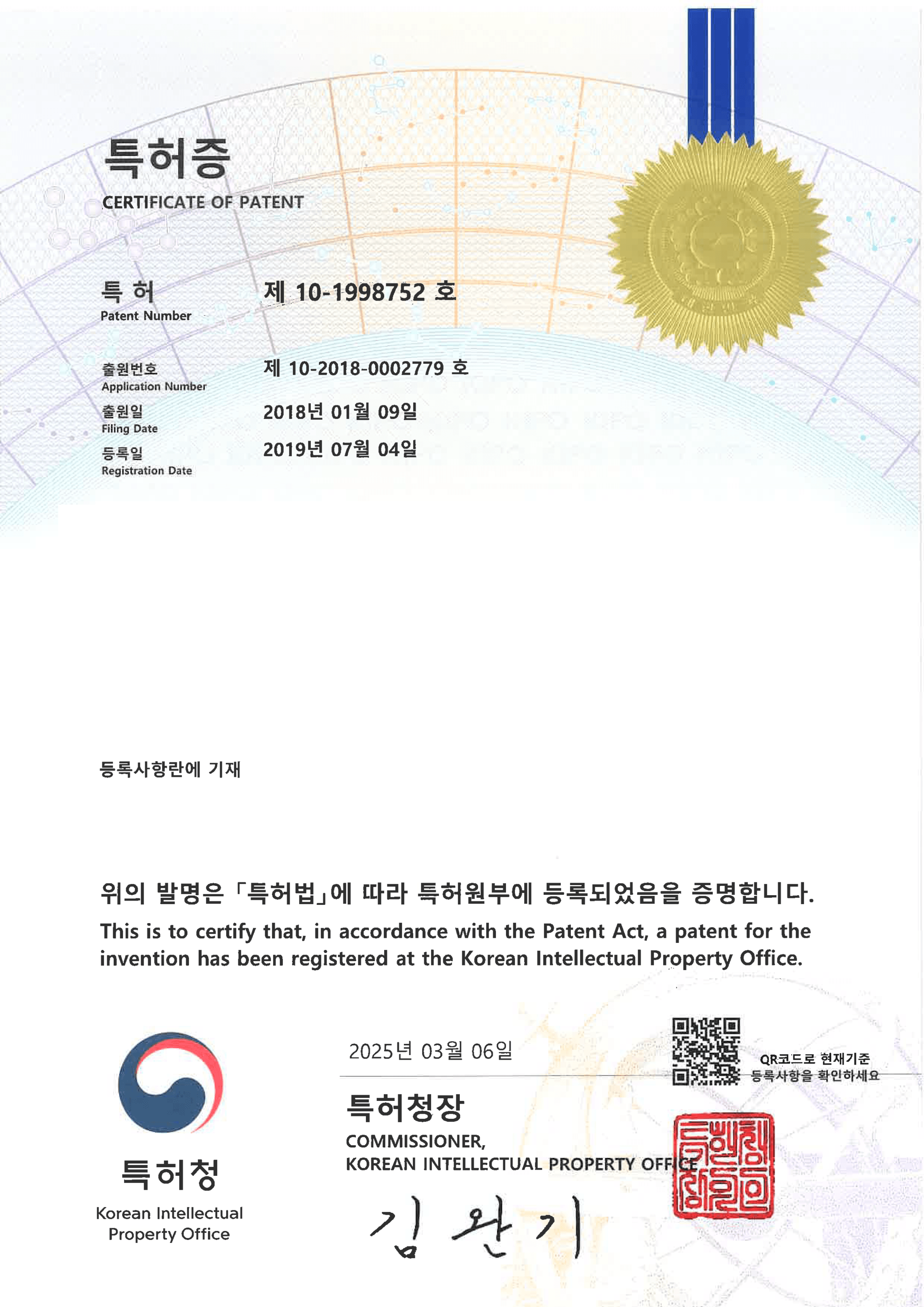 추가 특허